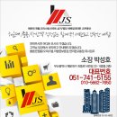 JS공인중개사사무소 이미지