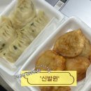 더차이나서면점 | [부산역 맛집] 차이나타운 '신발원 외전' 만두 포장 내돈내산 후기ㅣ웨이팅 맛집