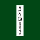 씨앤에이