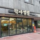 씨유아산선문대원룸점 | 아산 김밥 맛집:) 선문대 분식 &#39;학사김밥&#39; 후기
