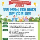 아빠와 그림책 놀이(2기) 이미지