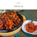 해뜨는도장 | 김포마송맛집 추천, 안주가 맛있는 아늑한 김포술집 낮에뜨는 달