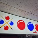 남원당구장 이미지