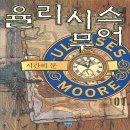 율리시스의 배 이미지