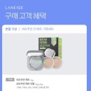더기획 | [실버 파우치 증정] 사은품까지 만족한 라네즈 네오쿠션 더 매트 더블 기획 후기