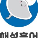 해성포장 이미지