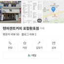 텐퍼센트포항환호점 이미지