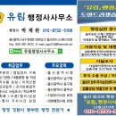 유림행정사 이미지