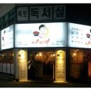 아저씨뒷고기 이미지