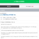 포천 개별화장실 캠핑장 [다올숲] A3후기