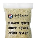 나눔코리아 이미지