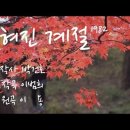 10월에도 수고 하셨습니다..11월에도 용맹전진 합시다^^ 이미지