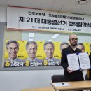 민주노동당 정책 협약식 이미지