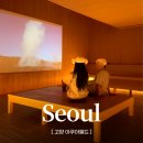 사계절(찜질방) | 실내 찜질방 워터파크 데이트 장소 추천 아쿠아필드 고양