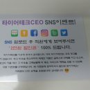 (주)타이어테크시이오 네이버블로그
