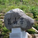 황산정