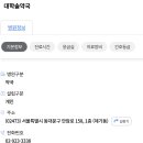 대학솔약국