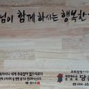 가막골사랑방