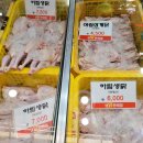 하림닭판매장