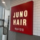 w. 본식 준비 - 준오헤어 명동예술극장점 유연 디자이너 퍼스널 디자인 커트 후기, 본식 머리길이