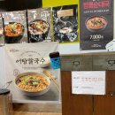 할매순대국부평남부역점