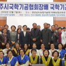 진주 국학기공 경남도민신문