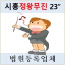 시흥시전용탁구장 이미지