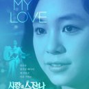 사랑의 스잔나 Chelsia My Love, 1976 이미지