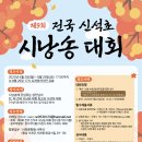 신석초등학교 이미지