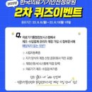 한국의료기기안전정보원 이미지