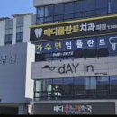 주사랑치과의원 이미지