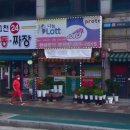 천하명당복권방 이미지