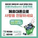 송파리본
