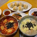 우리집손만두