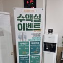 아산탑내과의원 | 속초내과 아산탑내과 수액후기 (마늘주사 비타민D)