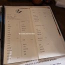 [울산 남구] 야키토리명성 울산 달동 야키토리
