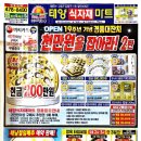 태양식자재마트 이미지