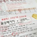 블레스 | 인천 계양구 돌잔치, '블레스 파티 하우스' 답사+예약 후기