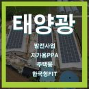 신동 태양광발전소 이미지