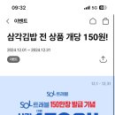 신한카드 중에 쏠트래블 잇는 애들아 씨유 삼김 하루에 하나 150원에 살 수 잇음 이미지