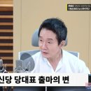 [뉴스하이킥] 허은아 "채상병 특검 처리, 국민의힘 탈당 참 잘했단 생각 들어"-MBC﻿ 이미지