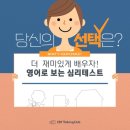 이보영의토킹클럽박달어학원