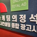 마케팅의정석대전온라인마케팅광고사