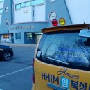 HHIM 힘 복싱스쿨 이미지