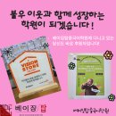 베이징탑중국어학원 네이버블로그