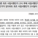 행정법률 행정사사무소 한국보상원 이미지
