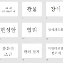 flash card를 이용한 1단원 정리 활동(다른 단원도 활용해 보세요) 이미지