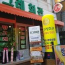 방그레회관 - 창원시 의창구 지귀로12번길 7 | 방그레회관