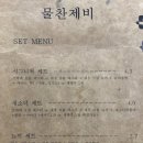 먹꼬 | 서면 파스타 신상맛집 &lt;물찬제비&gt; 새소녀세트 배불리 먹꼬온 후기