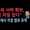 부정선거 결정적 증거, 대통령이 헌재 심리서 직접 발표 유력...&#39;스카이데일리&#39;보도 성창경TV 이미지